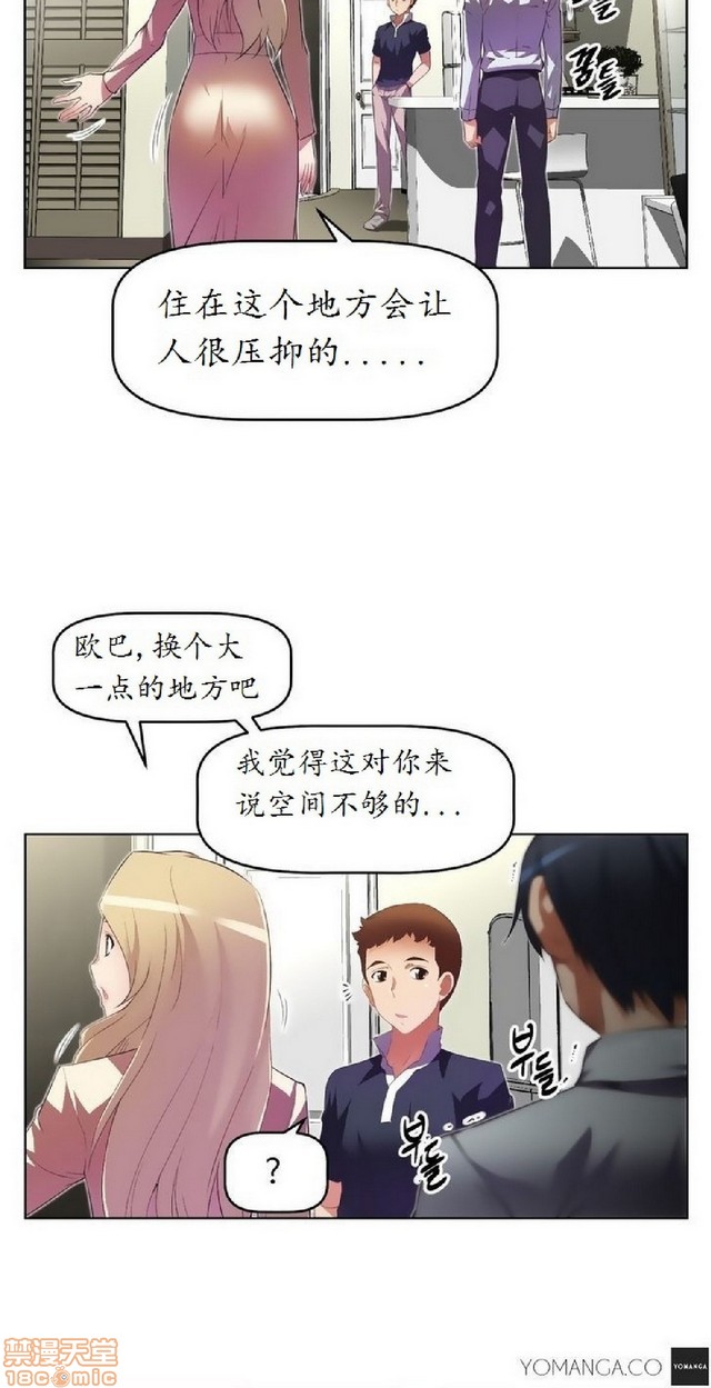 《本能觉醒/我的超级女友》漫画最新章节本能觉醒/我的超级女友-第3话 3 免费下拉式在线观看章节第【267】张图片