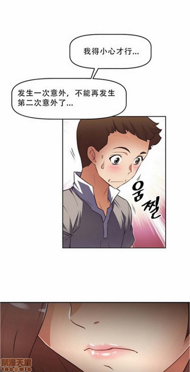 《本能觉醒/我的超级女友》漫画最新章节本能觉醒/我的超级女友-第3话 3 免费下拉式在线观看章节第【88】张图片