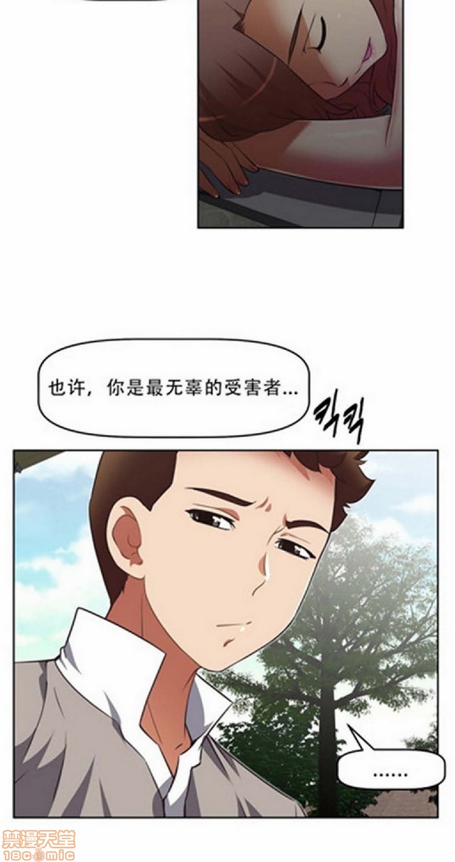 《本能觉醒/我的超级女友》漫画最新章节本能觉醒/我的超级女友-第3话 3 免费下拉式在线观看章节第【169】张图片