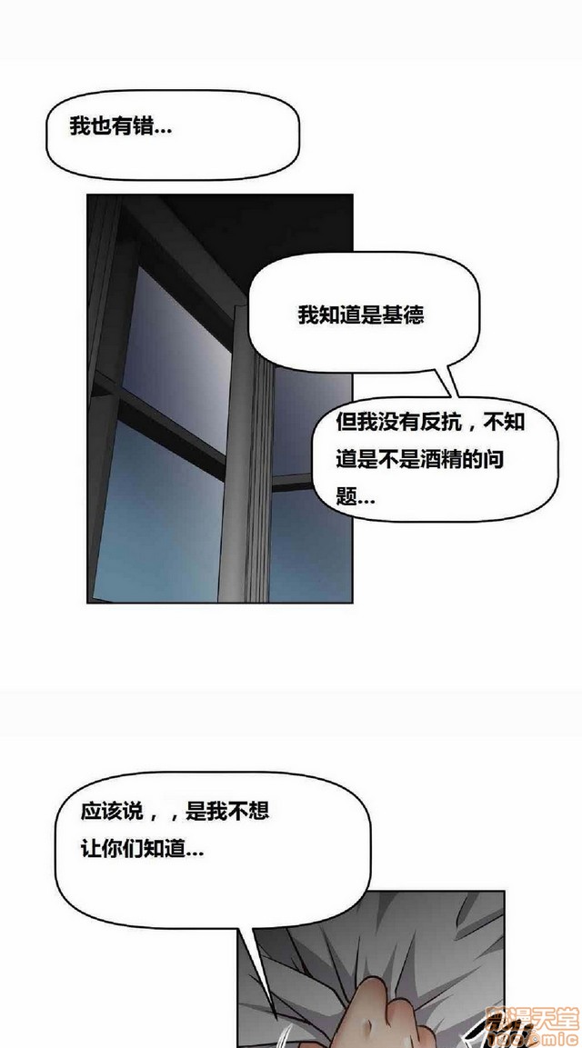 《本能觉醒/我的超级女友》漫画最新章节本能觉醒/我的超级女友-第3话 3 免费下拉式在线观看章节第【44】张图片