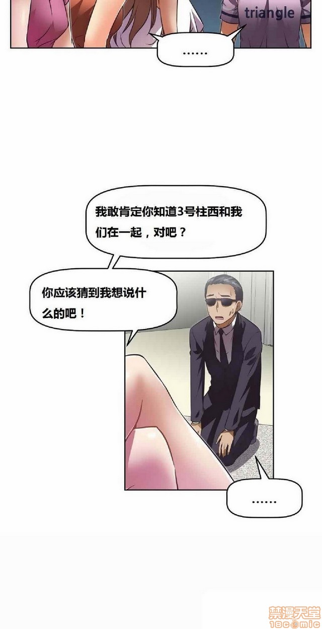 《本能觉醒/我的超级女友》漫画最新章节本能觉醒/我的超级女友-第3话 3 免费下拉式在线观看章节第【13】张图片