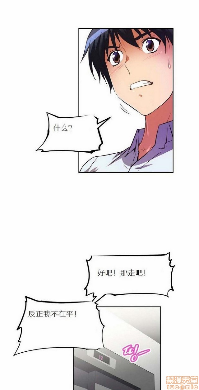 《本能觉醒/我的超级女友》漫画最新章节本能觉醒/我的超级女友-第3话 3 免费下拉式在线观看章节第【414】张图片