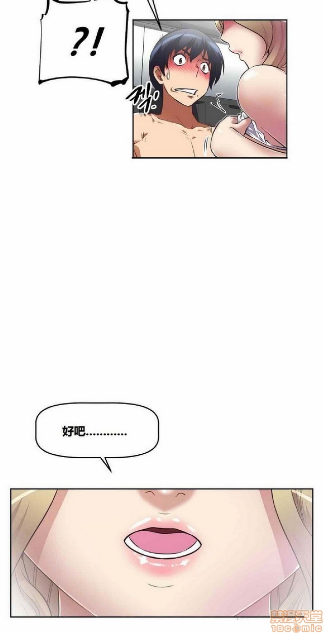 《本能觉醒/我的超级女友》漫画最新章节本能觉醒/我的超级女友-第3话 3 免费下拉式在线观看章节第【148】张图片