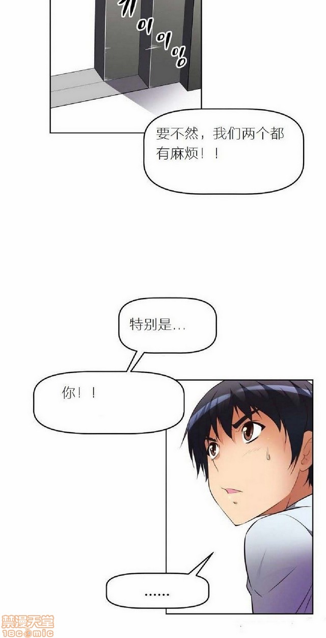 《本能觉醒/我的超级女友》漫画最新章节本能觉醒/我的超级女友-第3话 3 免费下拉式在线观看章节第【435】张图片