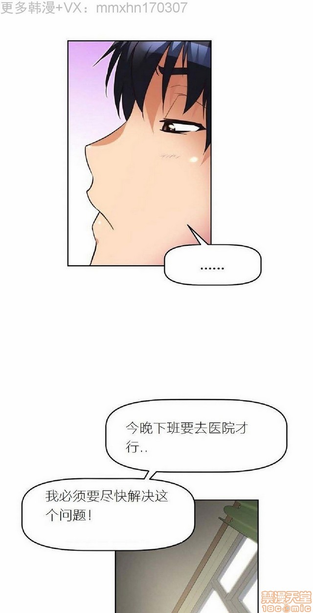 《本能觉醒/我的超级女友》漫画最新章节本能觉醒/我的超级女友-第3话 3 免费下拉式在线观看章节第【444】张图片