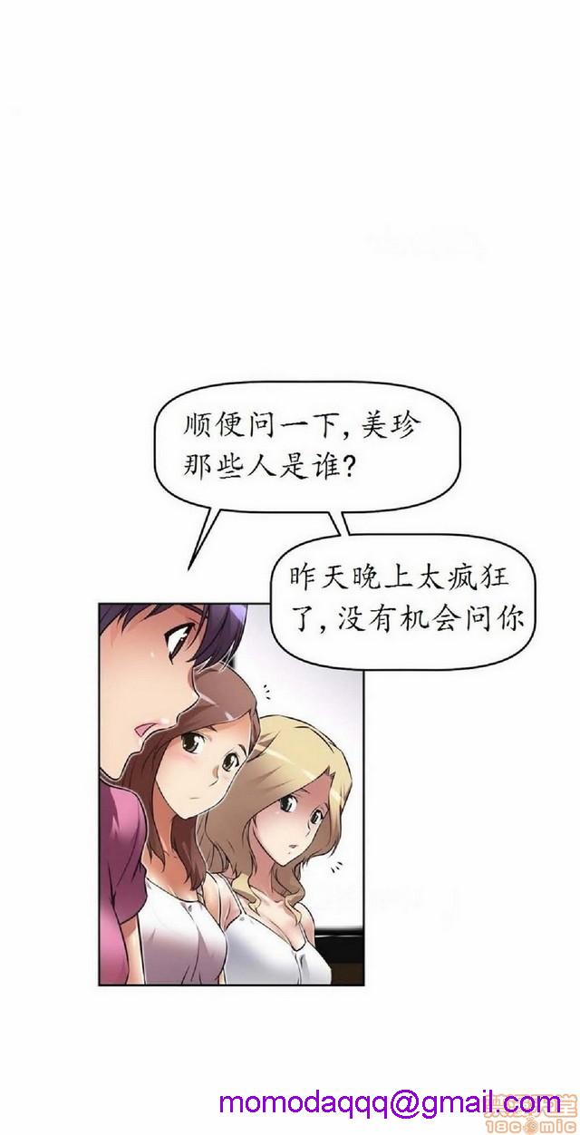 《本能觉醒/我的超级女友》漫画最新章节本能觉醒/我的超级女友-第3话 3 免费下拉式在线观看章节第【76】张图片