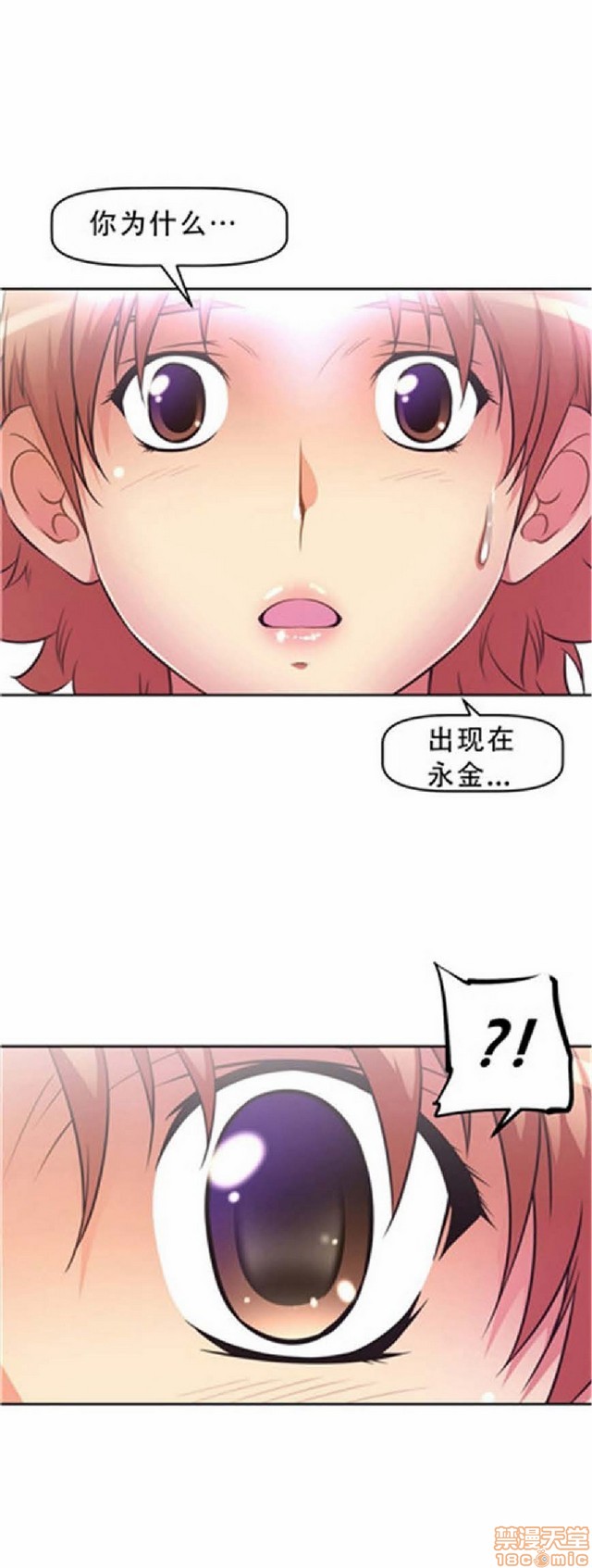 《本能觉醒/我的超级女友》漫画最新章节本能觉醒/我的超级女友-第3话 3 免费下拉式在线观看章节第【380】张图片