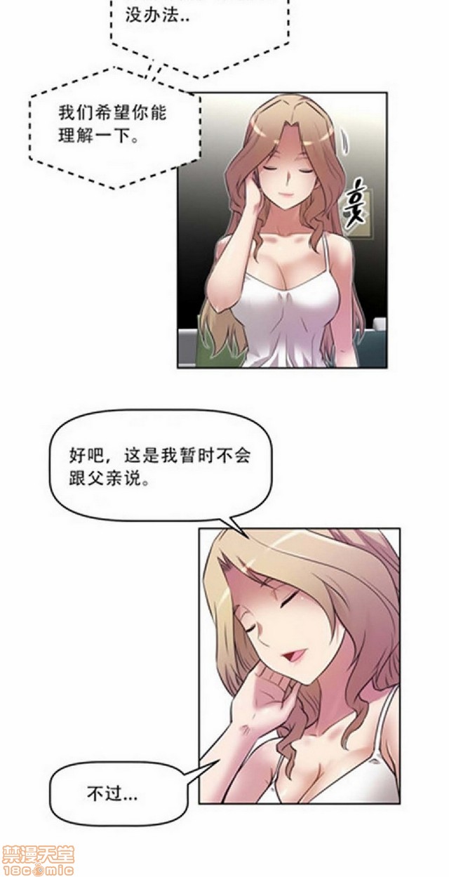 《本能觉醒/我的超级女友》漫画最新章节本能觉醒/我的超级女友-第3话 3 免费下拉式在线观看章节第【17】张图片