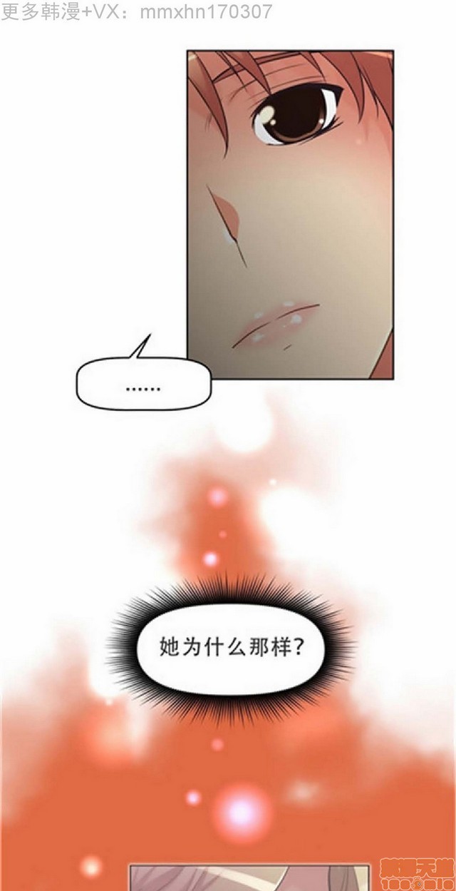 《本能觉醒/我的超级女友》漫画最新章节本能觉醒/我的超级女友-第3话 3 免费下拉式在线观看章节第【50】张图片