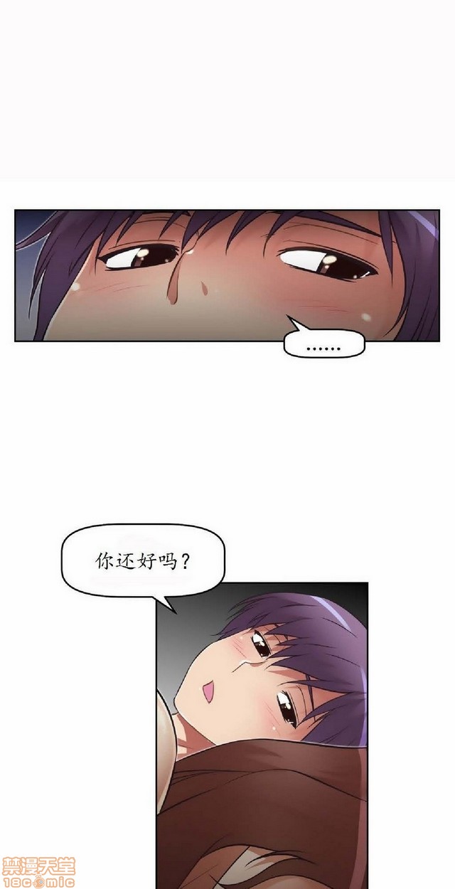 《本能觉醒/我的超级女友》漫画最新章节本能觉醒/我的超级女友-第3话 3 免费下拉式在线观看章节第【40】张图片