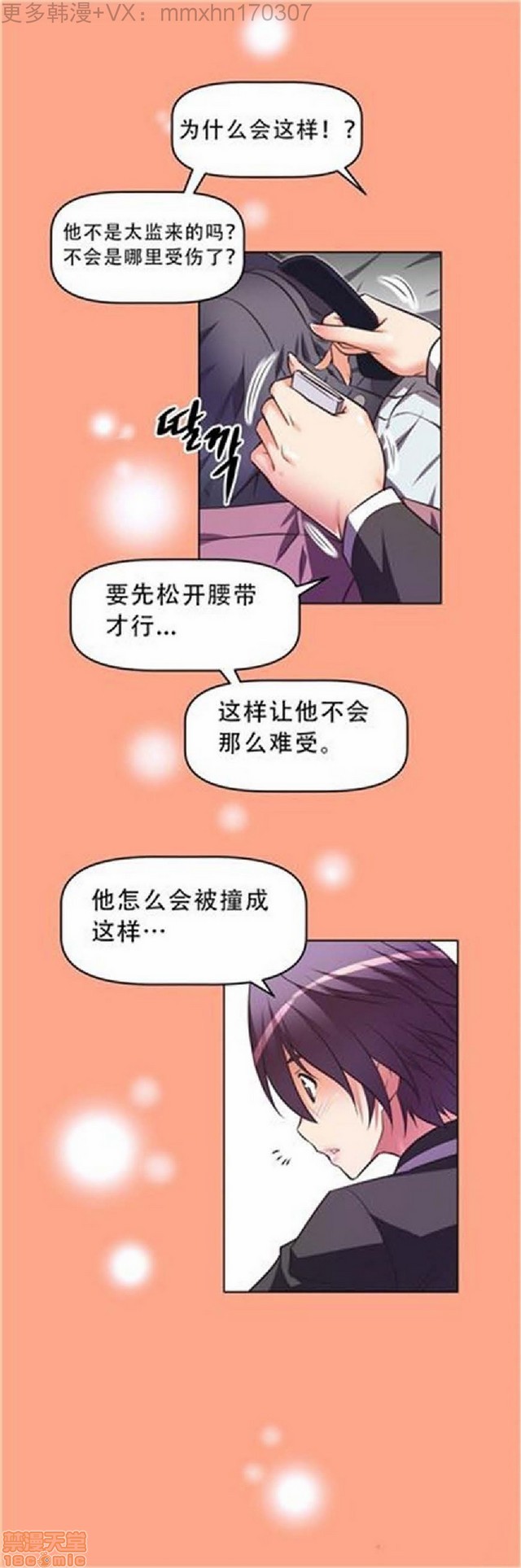 《本能觉醒/我的超级女友》漫画最新章节本能觉醒/我的超级女友-第4话 4 免费下拉式在线观看章节第【129】张图片