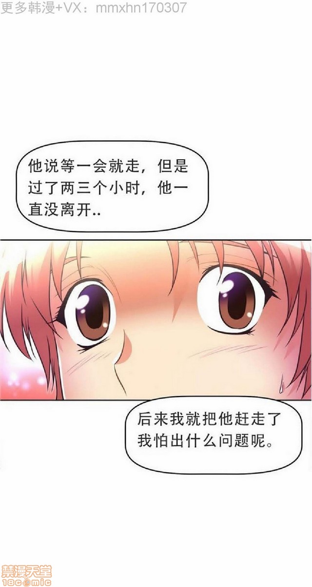 《本能觉醒/我的超级女友》漫画最新章节本能觉醒/我的超级女友-第4话 4 免费下拉式在线观看章节第【277】张图片