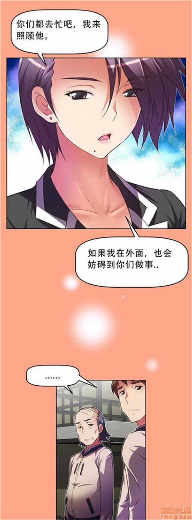 《本能觉醒/我的超级女友》漫画最新章节本能觉醒/我的超级女友-第4话 4 免费下拉式在线观看章节第【112】张图片