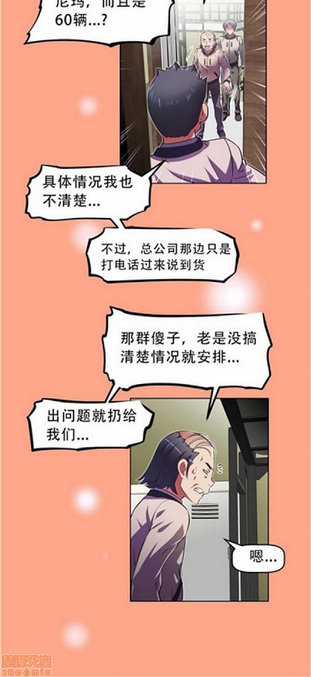 《本能觉醒/我的超级女友》漫画最新章节本能觉醒/我的超级女友-第4话 4 免费下拉式在线观看章节第【109】张图片