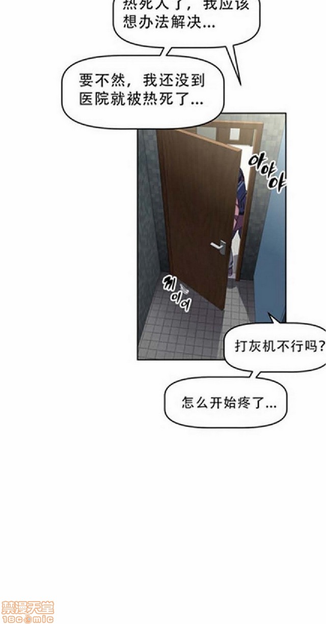 《本能觉醒/我的超级女友》漫画最新章节本能觉醒/我的超级女友-第4话 4 免费下拉式在线观看章节第【42】张图片