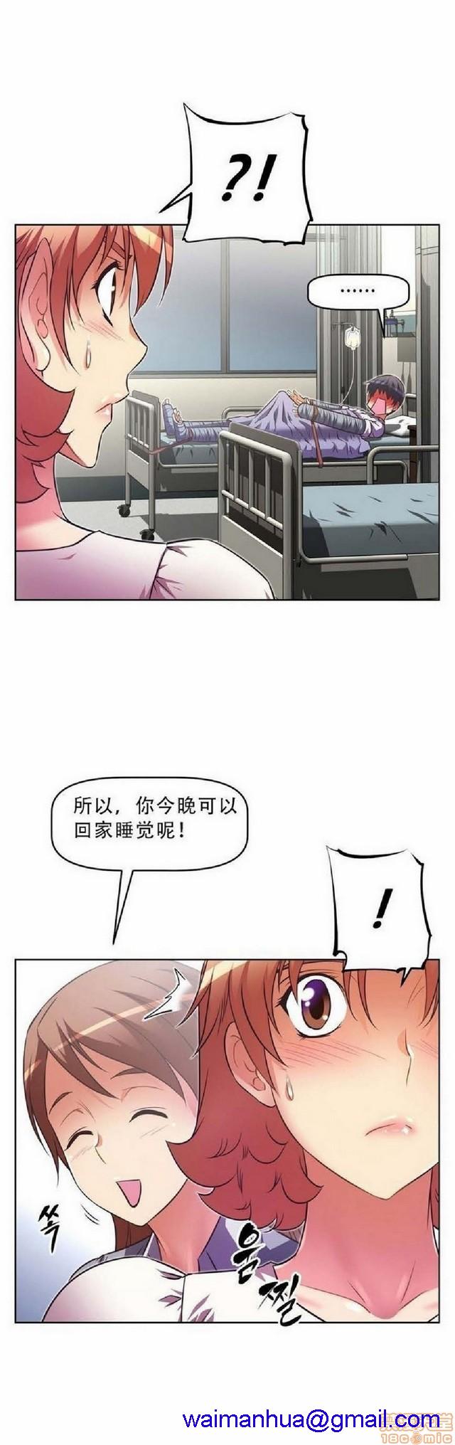 《本能觉醒/我的超级女友》漫画最新章节本能觉醒/我的超级女友-第4话 4 免费下拉式在线观看章节第【371】张图片