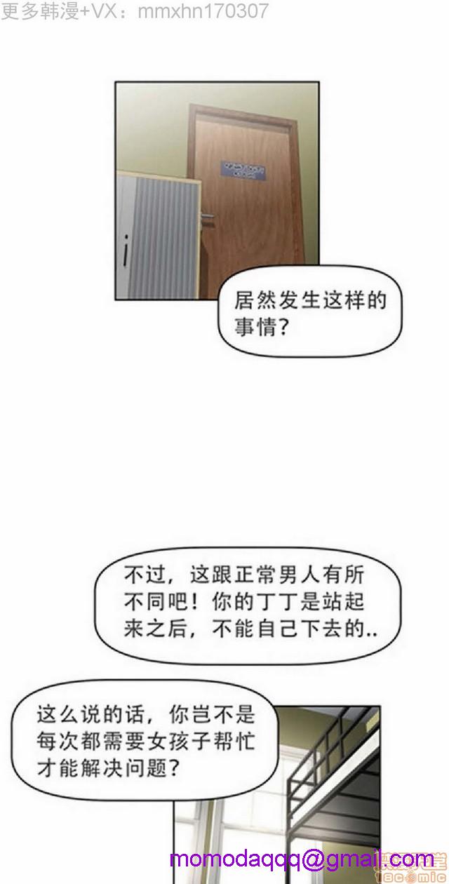 《本能觉醒/我的超级女友》漫画最新章节本能觉醒/我的超级女友-第4话 4 免费下拉式在线观看章节第【96】张图片