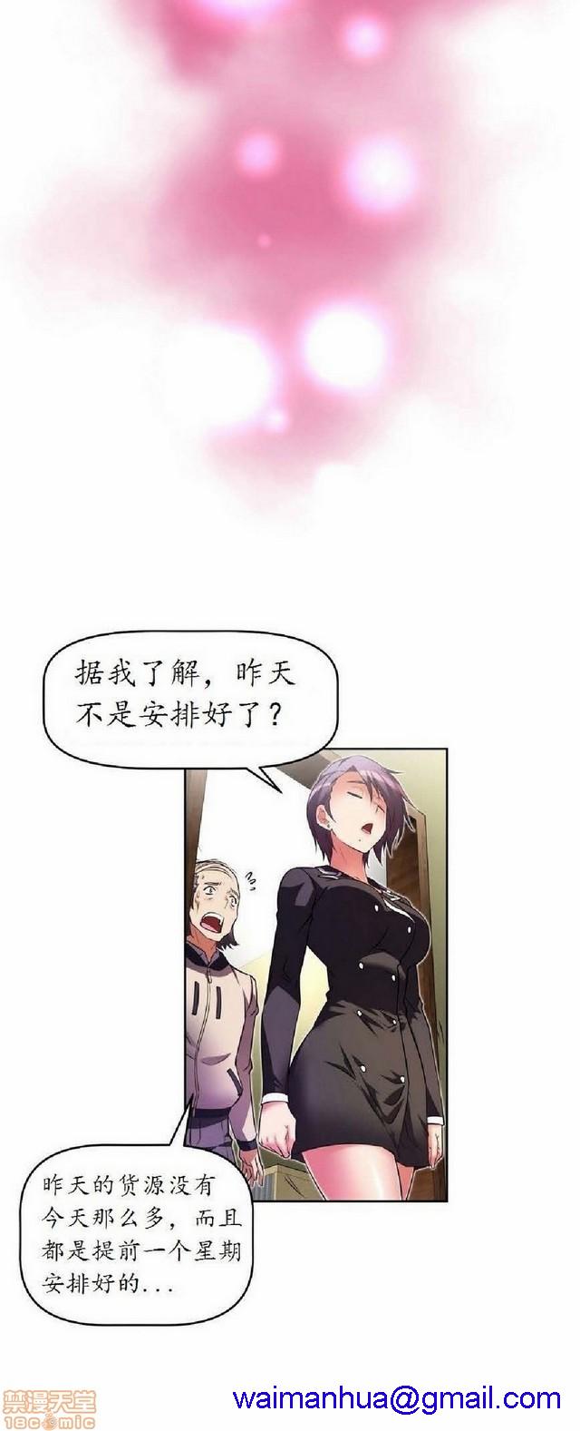 《本能觉醒/我的超级女友》漫画最新章节本能觉醒/我的超级女友-第4话 4 免费下拉式在线观看章节第【191】张图片