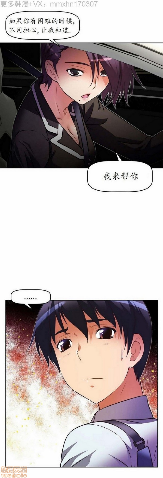 《本能觉醒/我的超级女友》漫画最新章节本能觉醒/我的超级女友-第4话 4 免费下拉式在线观看章节第【204】张图片