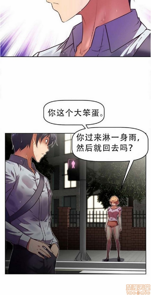 《本能觉醒/我的超级女友》漫画最新章节本能觉醒/我的超级女友-第4话 4 免费下拉式在线观看章节第【300】张图片