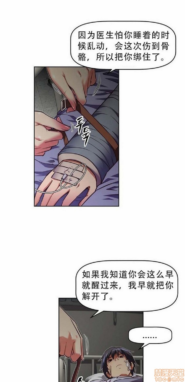 《本能觉醒/我的超级女友》漫画最新章节本能觉醒/我的超级女友-第4话 4 免费下拉式在线观看章节第【379】张图片