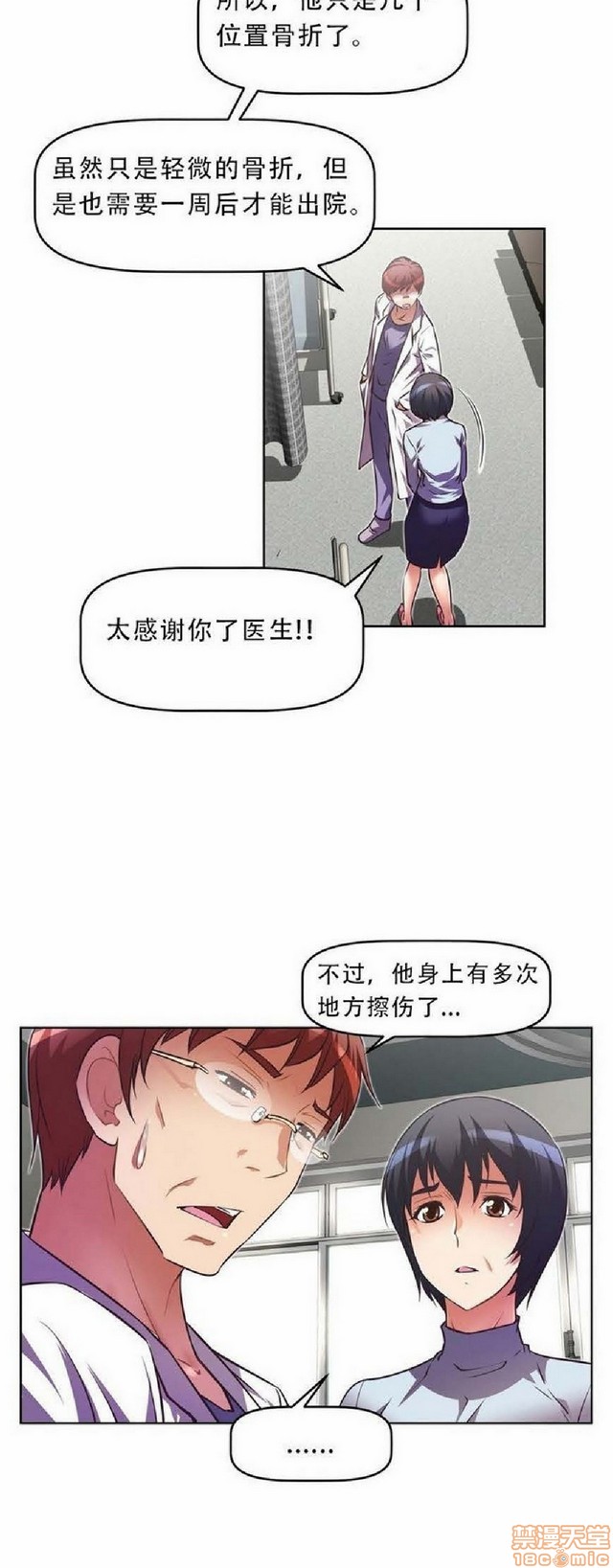 《本能觉醒/我的超级女友》漫画最新章节本能觉醒/我的超级女友-第4话 4 免费下拉式在线观看章节第【328】张图片