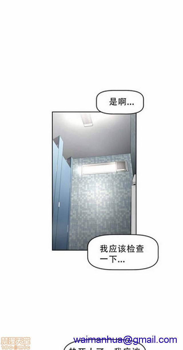 《本能觉醒/我的超级女友》漫画最新章节本能觉醒/我的超级女友-第4话 4 免费下拉式在线观看章节第【41】张图片