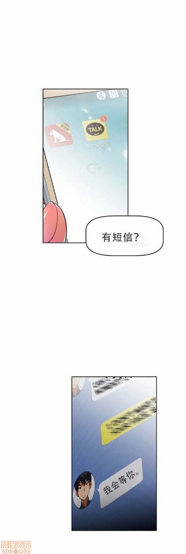 《本能觉醒/我的超级女友》漫画最新章节本能觉醒/我的超级女友-第4话 4 免费下拉式在线观看章节第【250】张图片