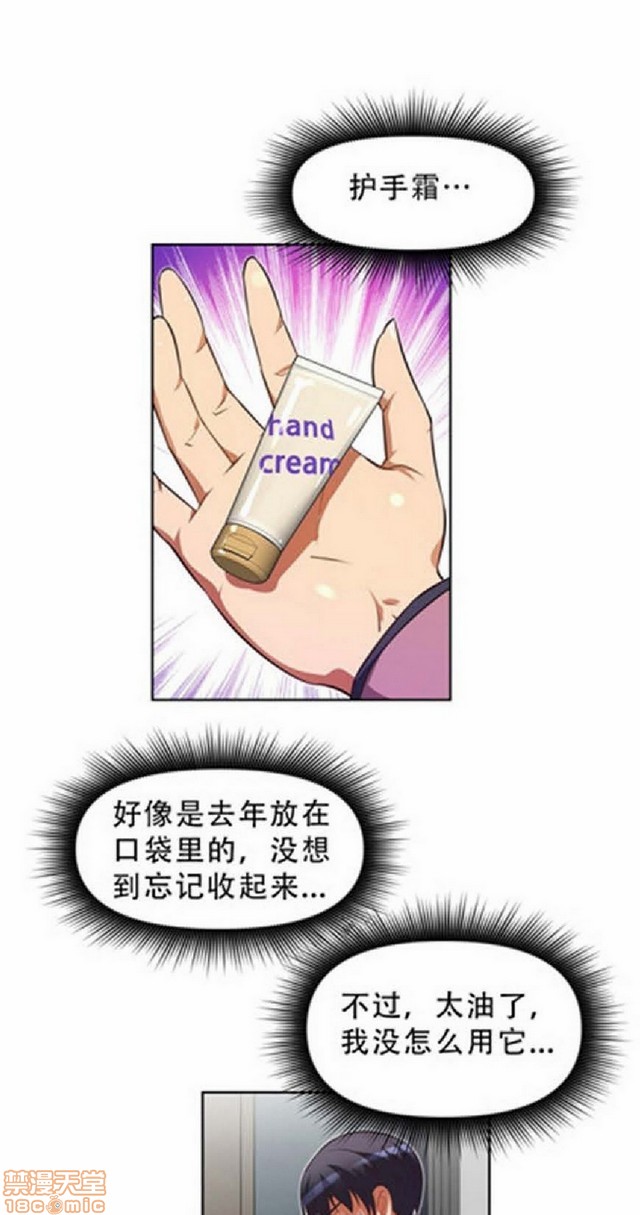 《本能觉醒/我的超级女友》漫画最新章节本能觉醒/我的超级女友-第4话 4 免费下拉式在线观看章节第【25】张图片