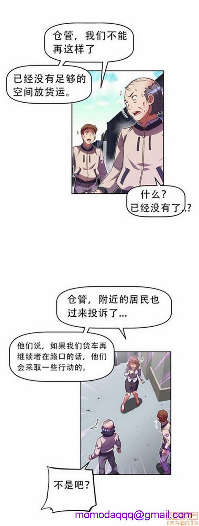 《本能觉醒/我的超级女友》漫画最新章节本能觉醒/我的超级女友-第4话 4 免费下拉式在线观看章节第【156】张图片