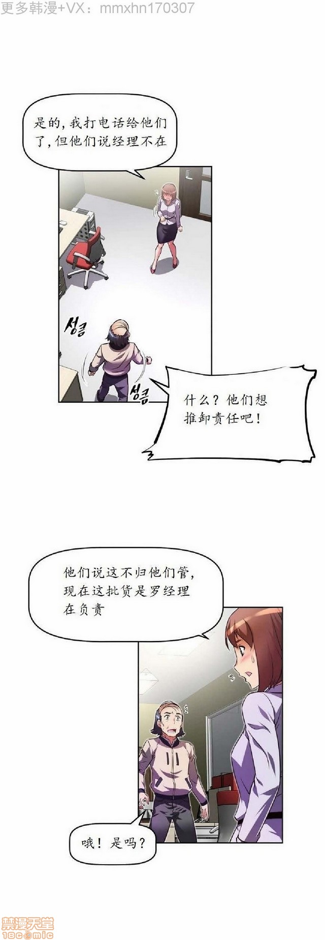 《本能觉醒/我的超级女友》漫画最新章节本能觉醒/我的超级女友-第4话 4 免费下拉式在线观看章节第【169】张图片