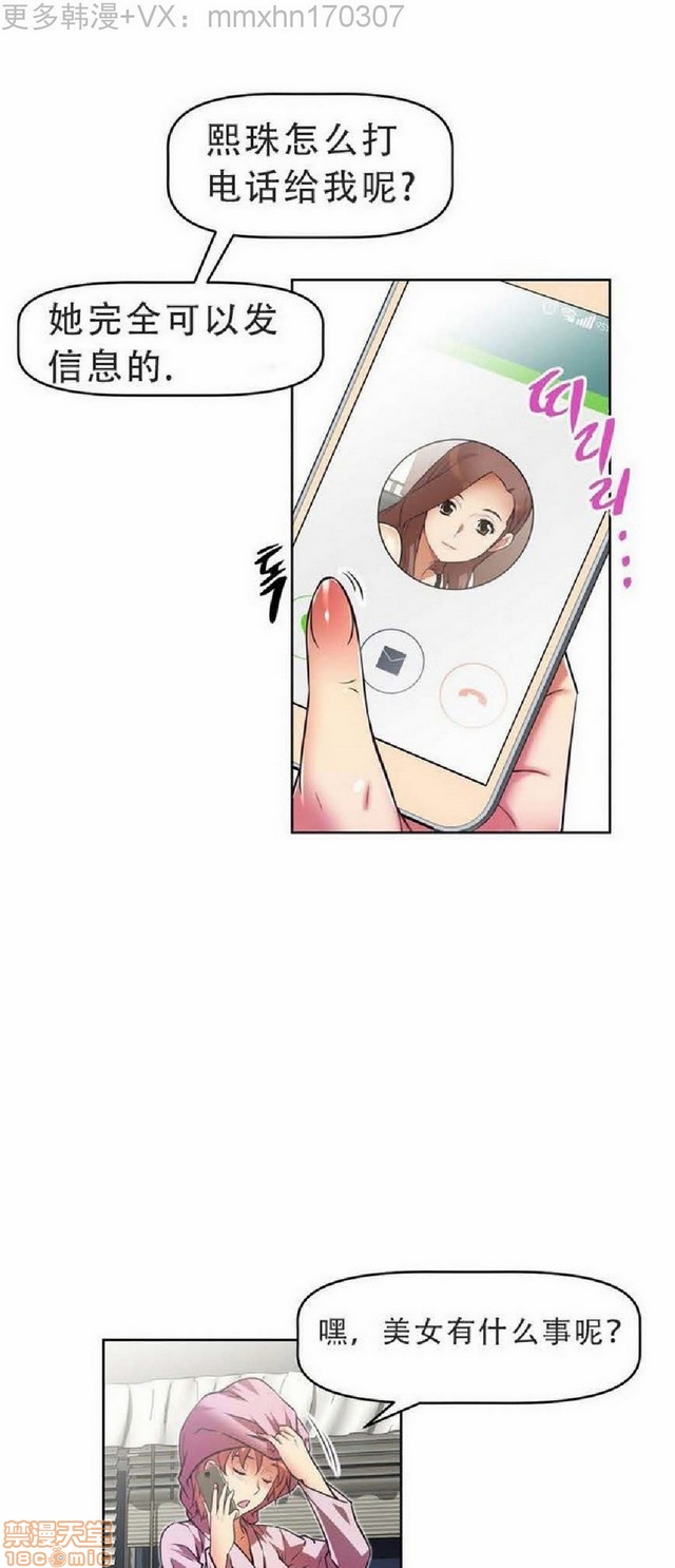 《本能觉醒/我的超级女友》漫画最新章节本能觉醒/我的超级女友-第4话 4 免费下拉式在线观看章节第【232】张图片