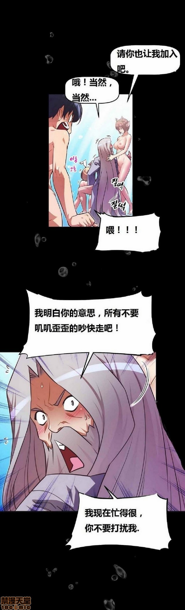 《本能觉醒/我的超级女友》漫画最新章节本能觉醒/我的超级女友-第4话 4 免费下拉式在线观看章节第【359】张图片