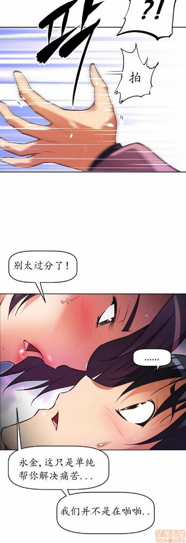 《本能觉醒/我的超级女友》漫画最新章节本能觉醒/我的超级女友-第4话 4 免费下拉式在线观看章节第【164】张图片