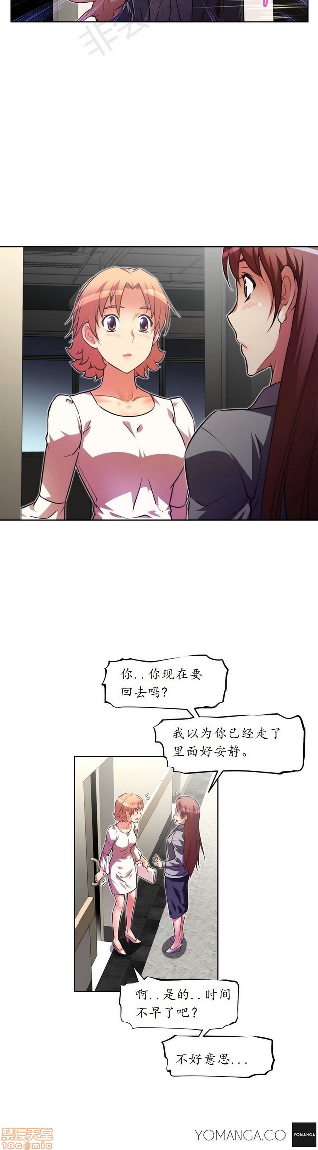 《本能觉醒/我的超级女友》漫画最新章节本能觉醒/我的超级女友-第4话 4 免费下拉式在线观看章节第【435】张图片