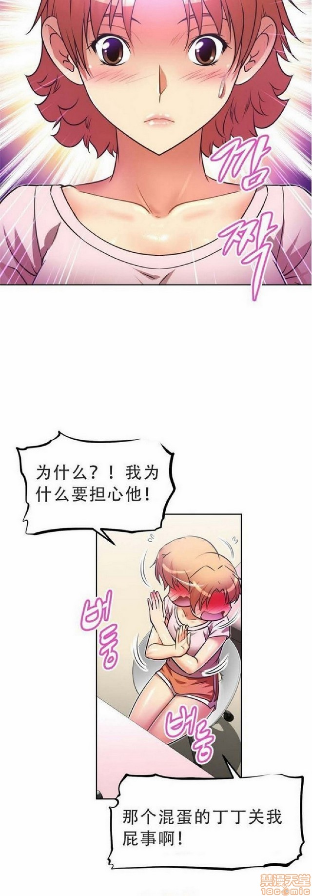 《本能觉醒/我的超级女友》漫画最新章节本能觉醒/我的超级女友-第4话 4 免费下拉式在线观看章节第【217】张图片