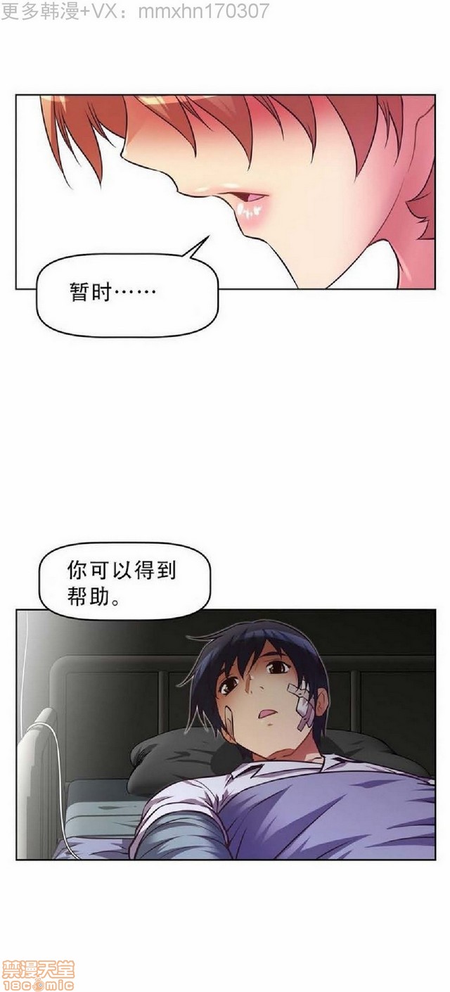 《本能觉醒/我的超级女友》漫画最新章节本能觉醒/我的超级女友-第4话 4 免费下拉式在线观看章节第【397】张图片