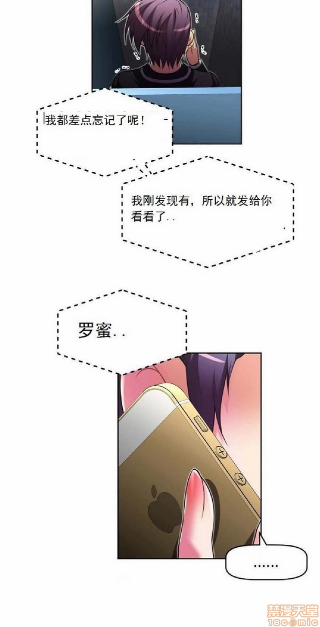 《本能觉醒/我的超级女友》漫画最新章节本能觉醒/我的超级女友-第4话 4 免费下拉式在线观看章节第【53】张图片