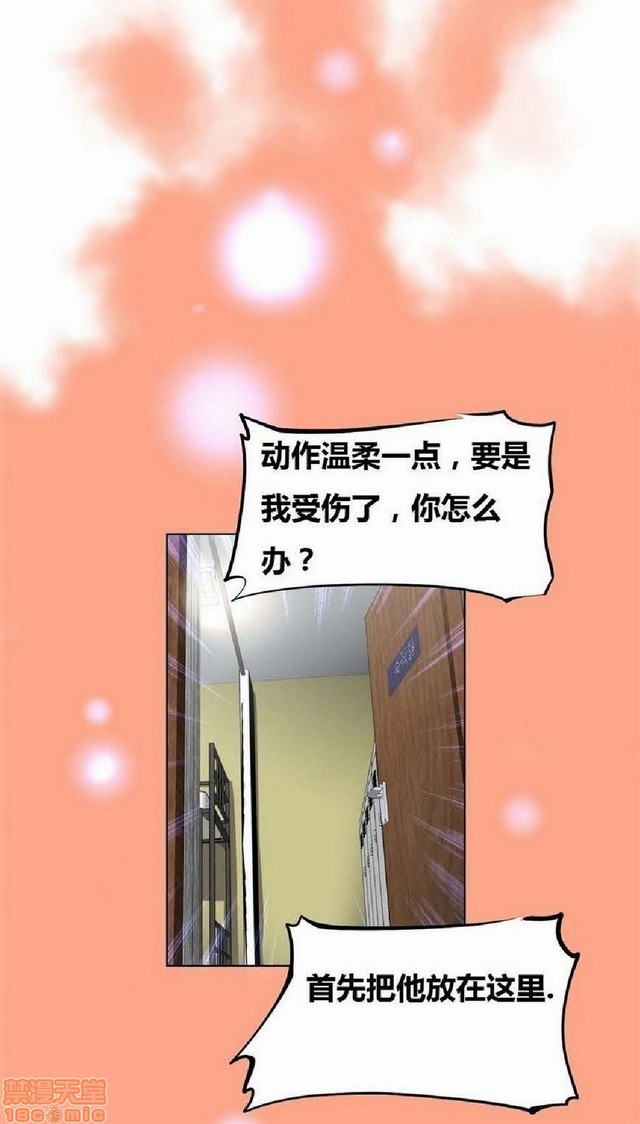 《本能觉醒/我的超级女友》漫画最新章节本能觉醒/我的超级女友-第4话 4 免费下拉式在线观看章节第【105】张图片