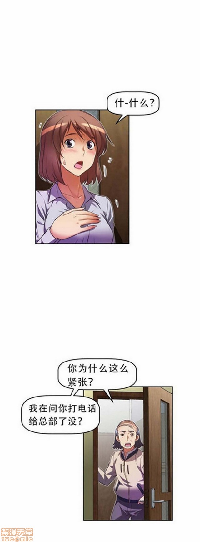 《本能觉醒/我的超级女友》漫画最新章节本能觉醒/我的超级女友-第4话 4 免费下拉式在线观看章节第【168】张图片