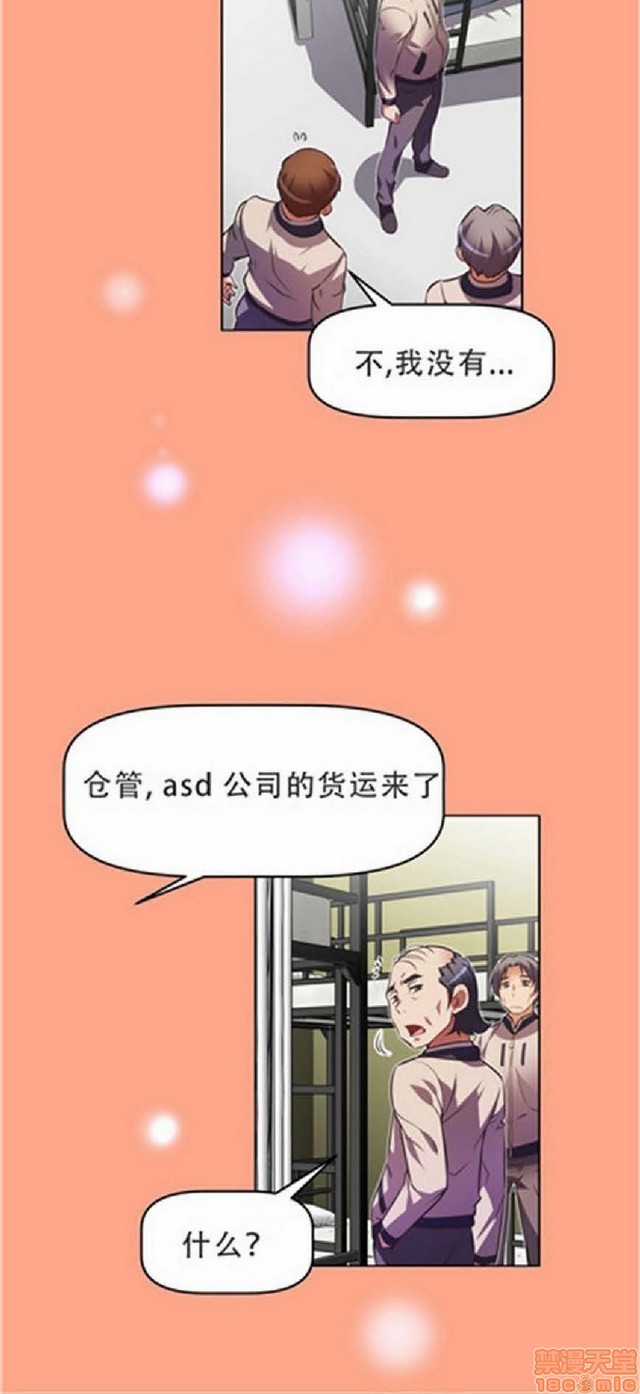 《本能觉醒/我的超级女友》漫画最新章节本能觉醒/我的超级女友-第4话 4 免费下拉式在线观看章节第【107】张图片