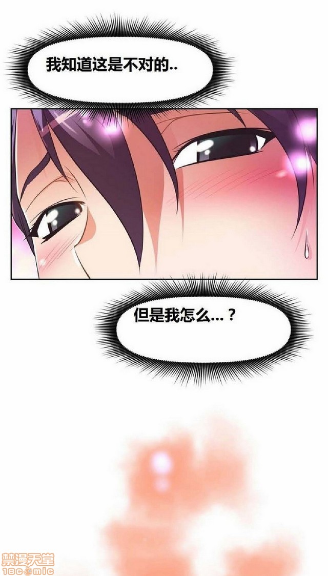 《本能觉醒/我的超级女友》漫画最新章节本能觉醒/我的超级女友-第4话 4 免费下拉式在线观看章节第【104】张图片