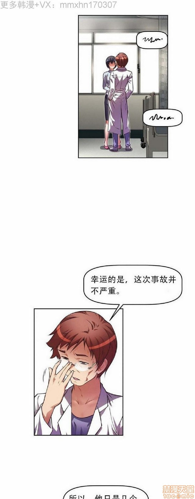 《本能觉醒/我的超级女友》漫画最新章节本能觉醒/我的超级女友-第4话 4 免费下拉式在线观看章节第【327】张图片