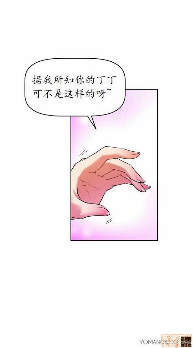 《本能觉醒/我的超级女友》漫画最新章节本能觉醒/我的超级女友-第4话 4 免费下拉式在线观看章节第【89】张图片