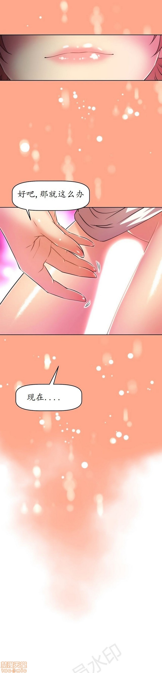 《本能觉醒/我的超级女友》漫画最新章节本能觉醒/我的超级女友-第4话 4 免费下拉式在线观看章节第【450】张图片