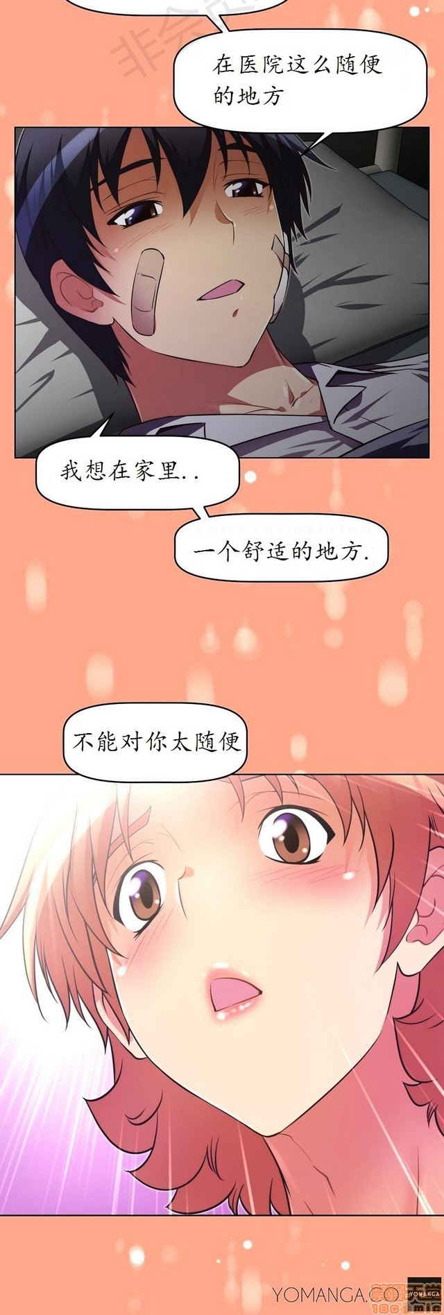 《本能觉醒/我的超级女友》漫画最新章节本能觉醒/我的超级女友-第4话 4 免费下拉式在线观看章节第【447】张图片