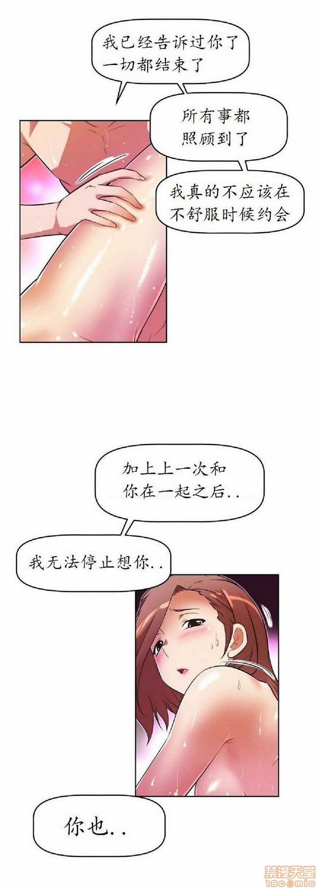 《本能觉醒/我的超级女友》漫画最新章节本能觉醒/我的超级女友-第4话 4 免费下拉式在线观看章节第【244】张图片