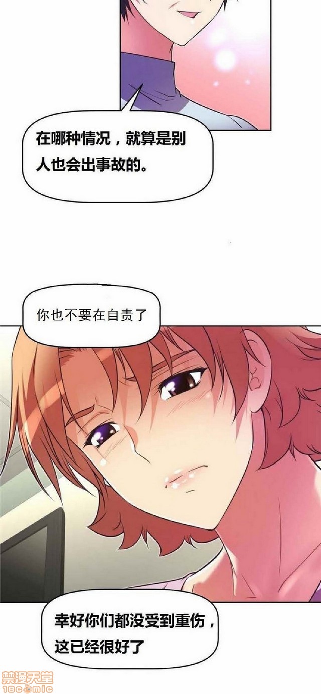 《本能觉醒/我的超级女友》漫画最新章节本能觉醒/我的超级女友-第4话 4 免费下拉式在线观看章节第【334】张图片