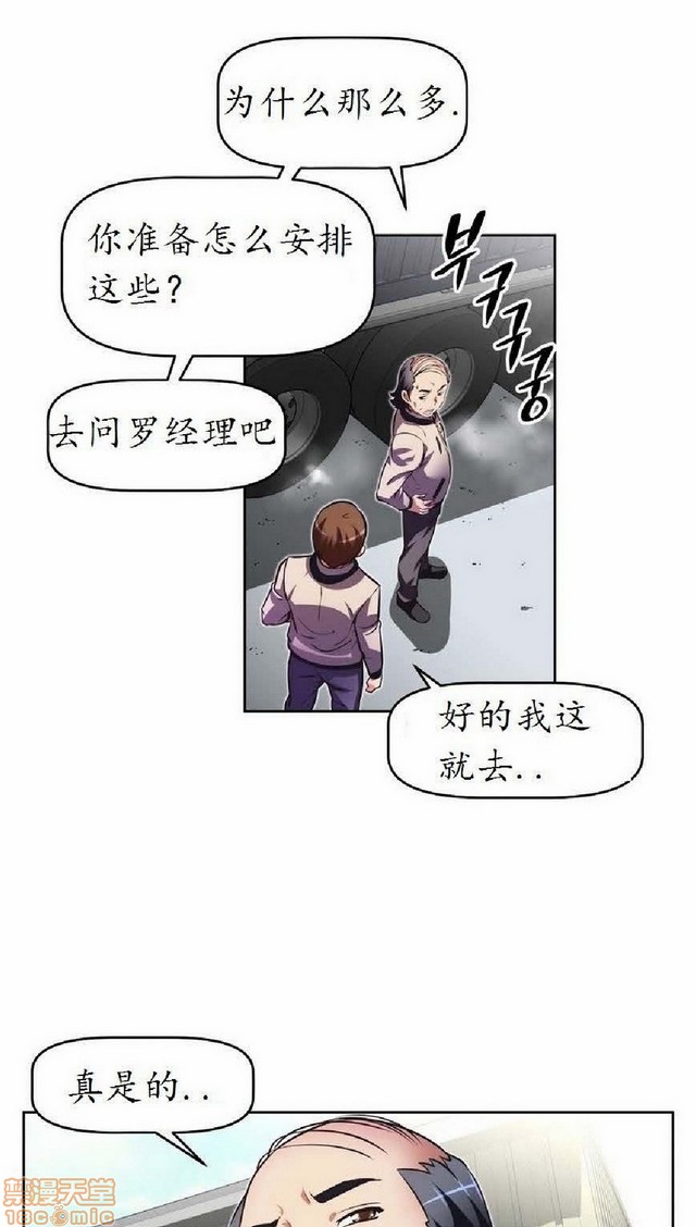 《本能觉醒/我的超级女友》漫画最新章节本能觉醒/我的超级女友-第4话 4 免费下拉式在线观看章节第【94】张图片