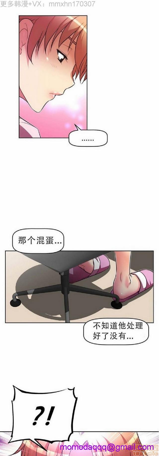 《本能觉醒/我的超级女友》漫画最新章节本能觉醒/我的超级女友-第4话 4 免费下拉式在线观看章节第【216】张图片